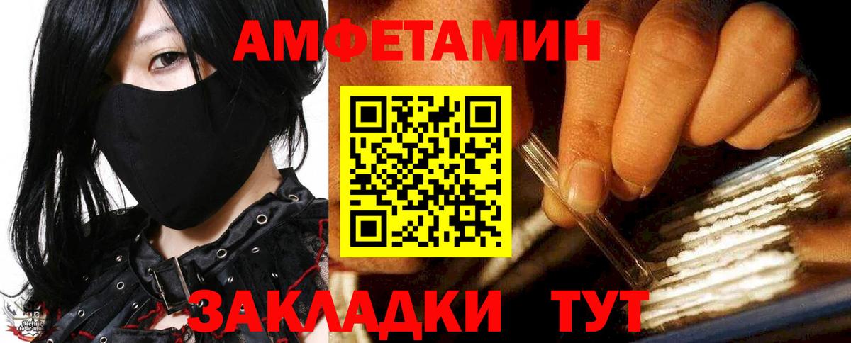 АМФ Розовый Чусовой