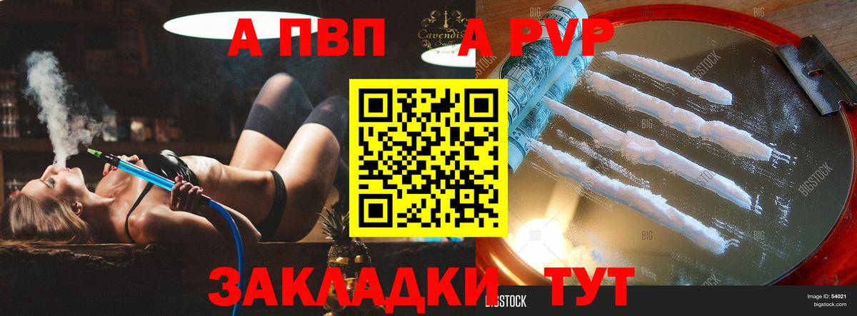 APVP кристаллы  Alfa_PVP СК  Alpha PVP  Чусовой  Вход с VPN 