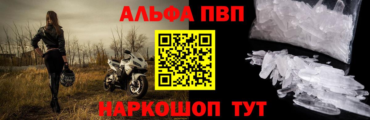 где продают   Чусовой  Alpha PVP Соль 