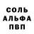 Alpha-PVP Соль Nurellaaa 55
