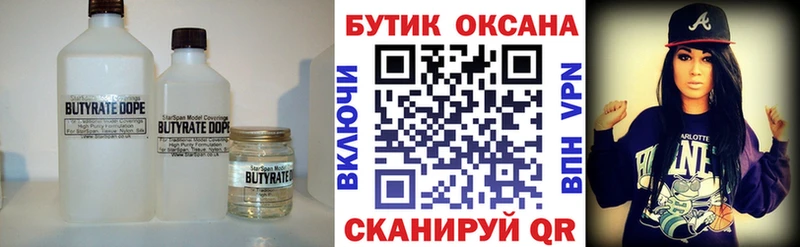цена наркотик  Чусовой  БУТИРАТ 99% 