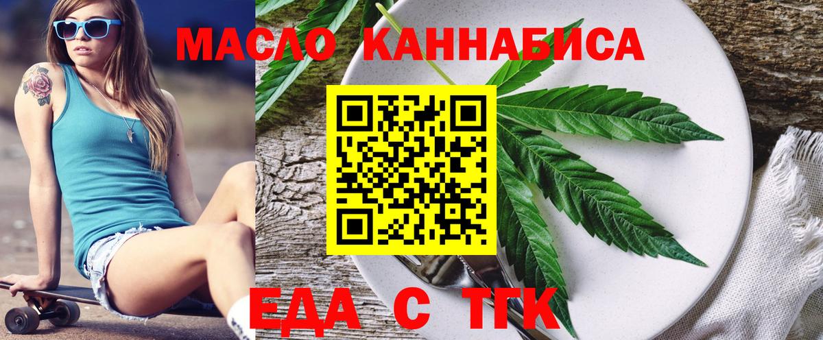 Печенье с ТГК марихуана  Вход с VPN  Чусовой 