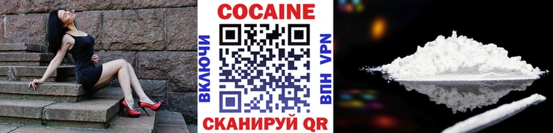купить наркотики сайты  Чусовой  COCAIN 97% 