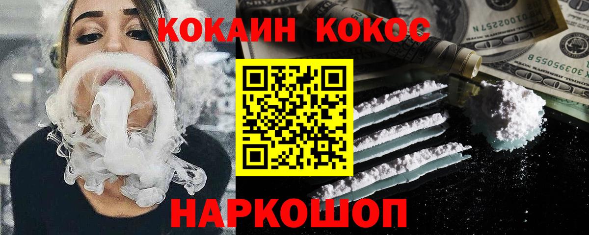 Кокаин Fish Scale Чусовой