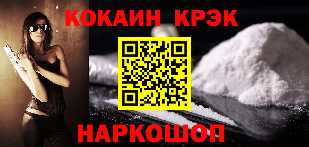 Чусовой  COCAIN Эквадор  купить закладку  COCAIN  Вход с VPN  Cocaine 99% 
