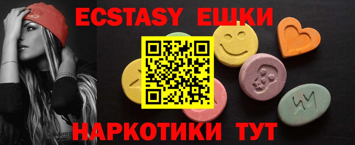 Ecstasy  Экстази 280 MDMA  Вход с VPN  мориарти Telegram  Чусовой  Ecstasy VHQ 