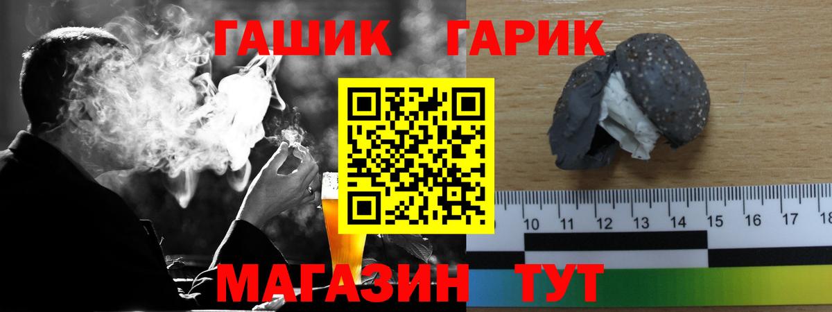 ГАШИШ хэш  Гашиш  Чусовой 