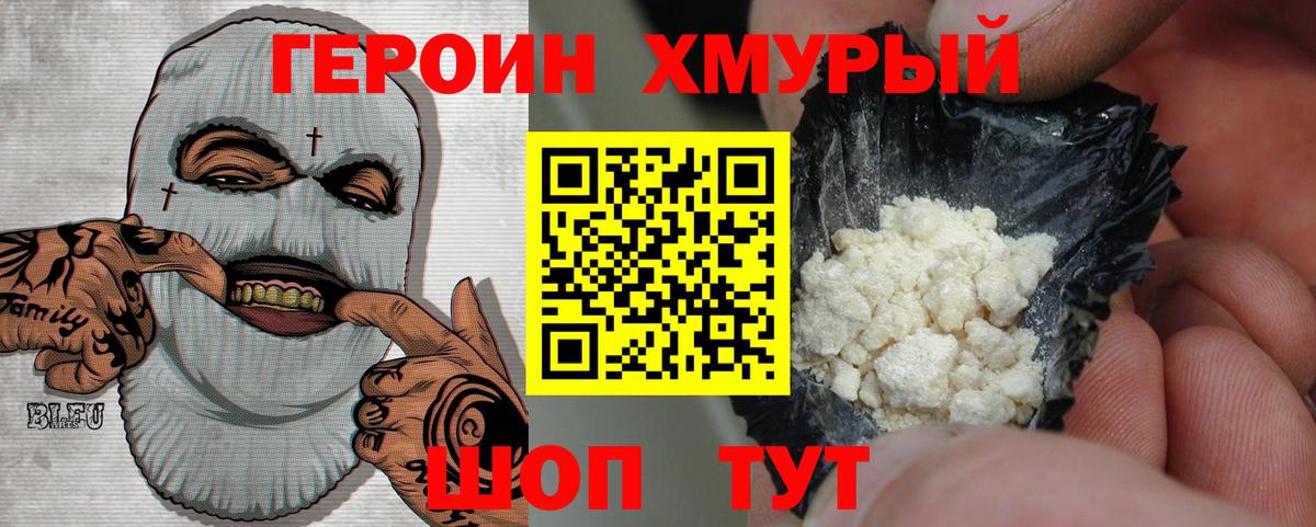 Героин афганец  Чусовой 