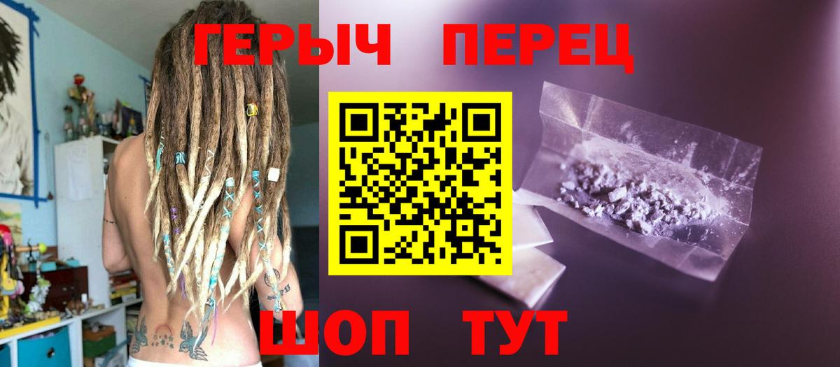 Чусовой  ГЕРОИН  Вход с VPN  ГЕРОИН гречка 