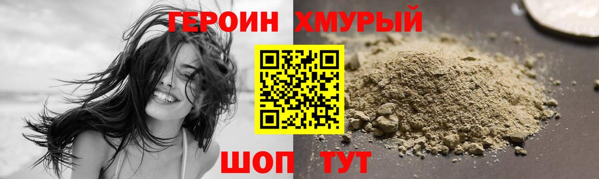 ГЕРОИН Афган Чусовой