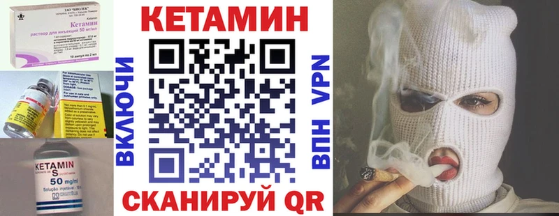 как найти закладки  Чусовой  КЕТАМИН ketamine 