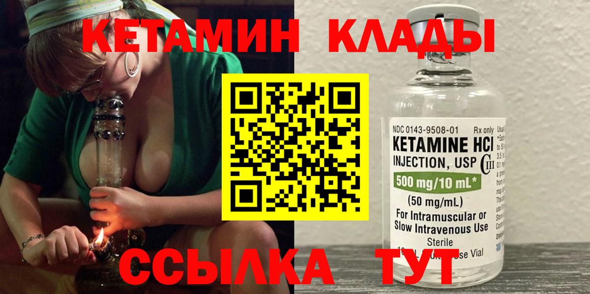 Кетамин ketamine  КЕТАМИН VHQ  Чусовой 
