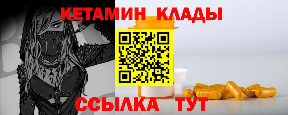 Кетамин VHQ Чусовой