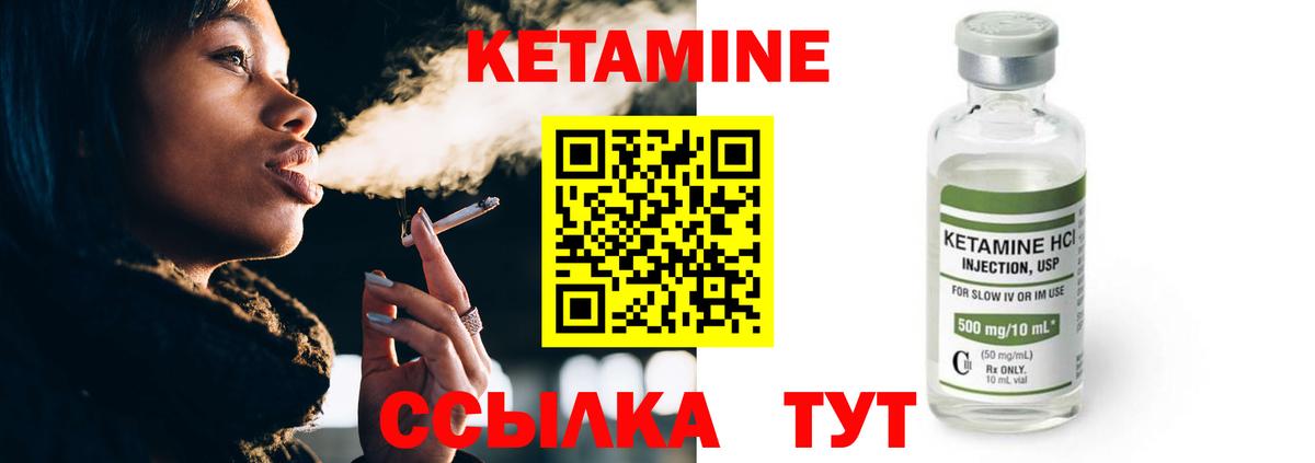 КЕТАМИН ketamine  Кетамин VHQ  Вход с VPN  Чусовой 