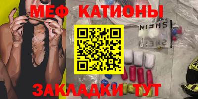 мескалин Камышлов