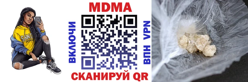 МДМА молли  маркетплейс состав  kraken вход  Чусовой  где продают наркотики 