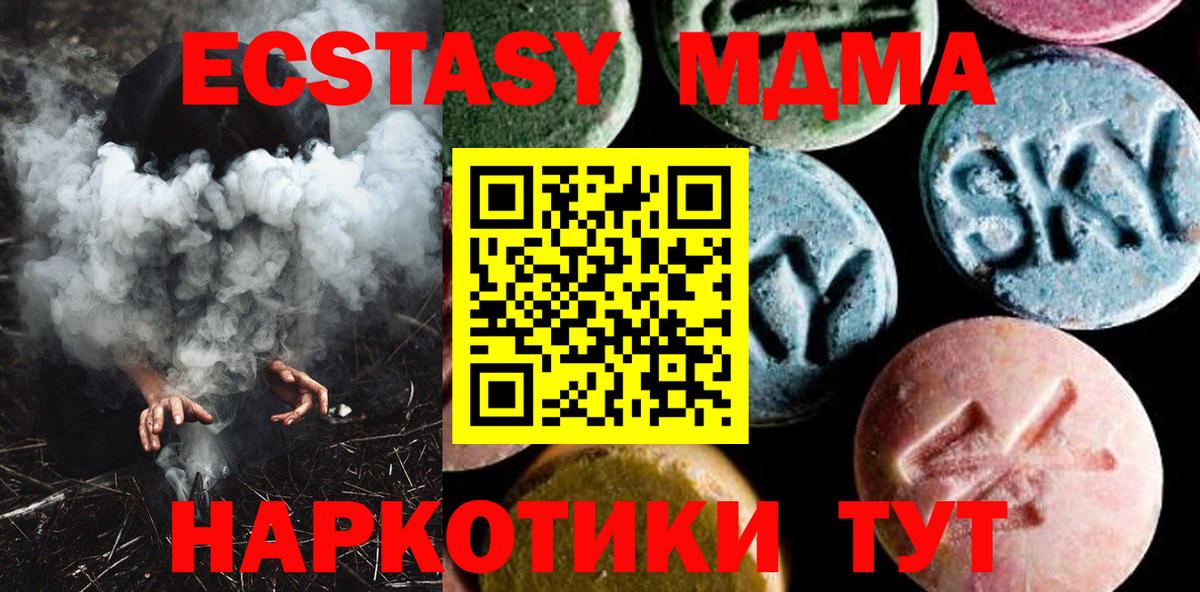 MDMA crystal Чусовой