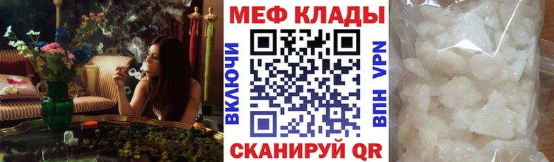 купить  цена  Чусовой  Мефедрон кристаллы 