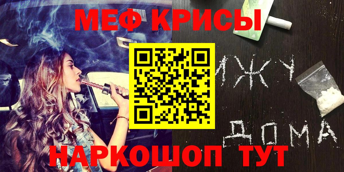 МЯУ-МЯУ кристаллы  МЯУ-МЯУ 4 MMC  МЯУ-МЯУ  Чусовой  МЯУ-МЯУ 