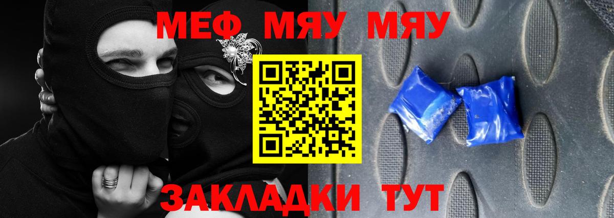 Мефедрон  Чусовой