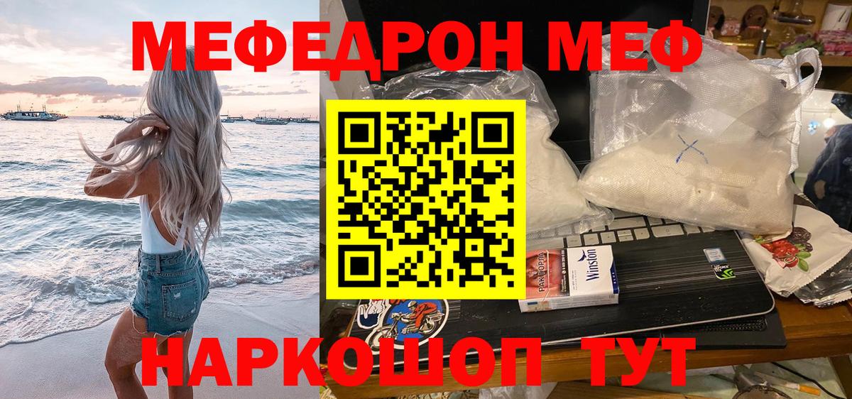 ОМГ ОМГ маркетплейс  МЕФ  Вход с VPN  Мефедрон  где купить   Мефедрон 4 MMC  Чусовой  Меф VHQ 