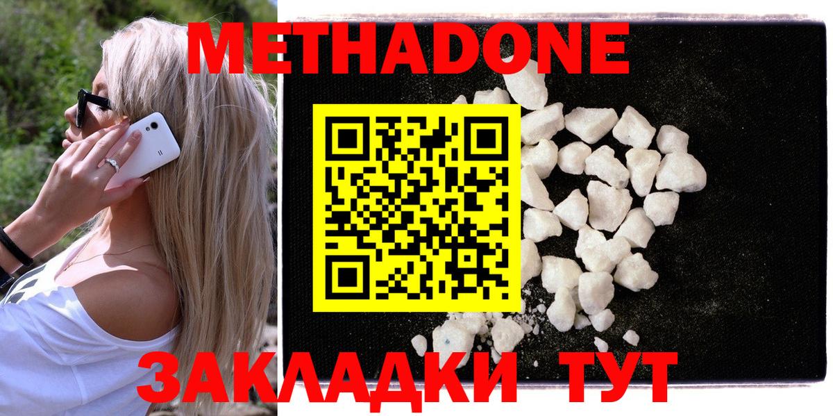 Чусовой  МЕТАДОН мёд  Вход с VPN 