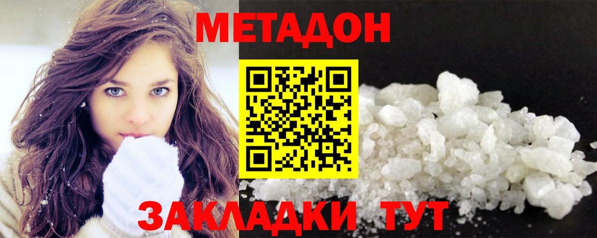 МЕТАДОН VHQ  Чусовой 