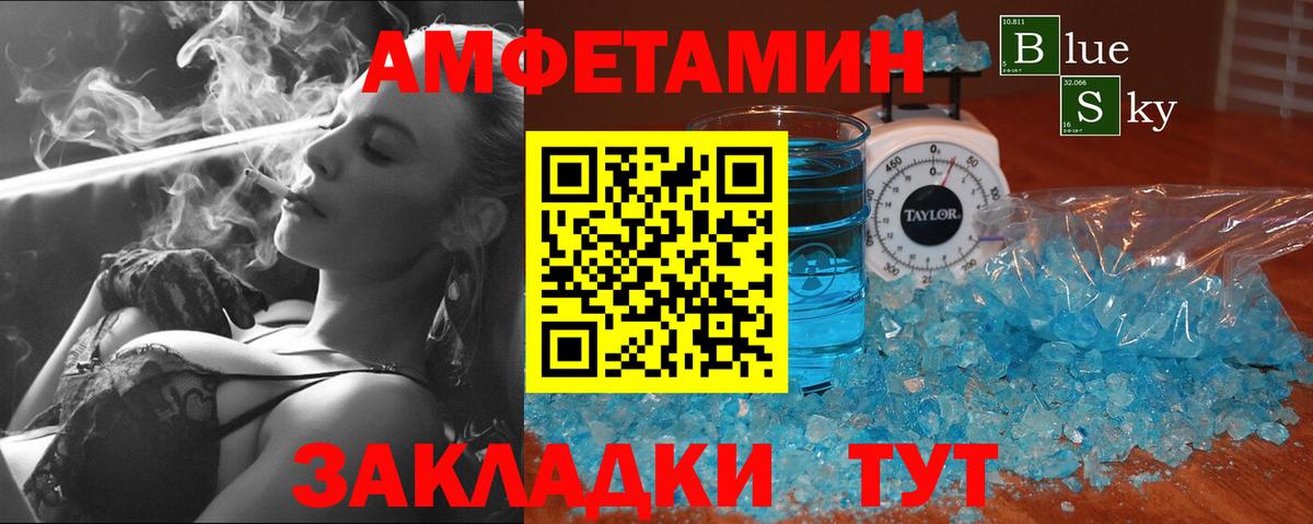 Метамфетамин кристалл Чусовой