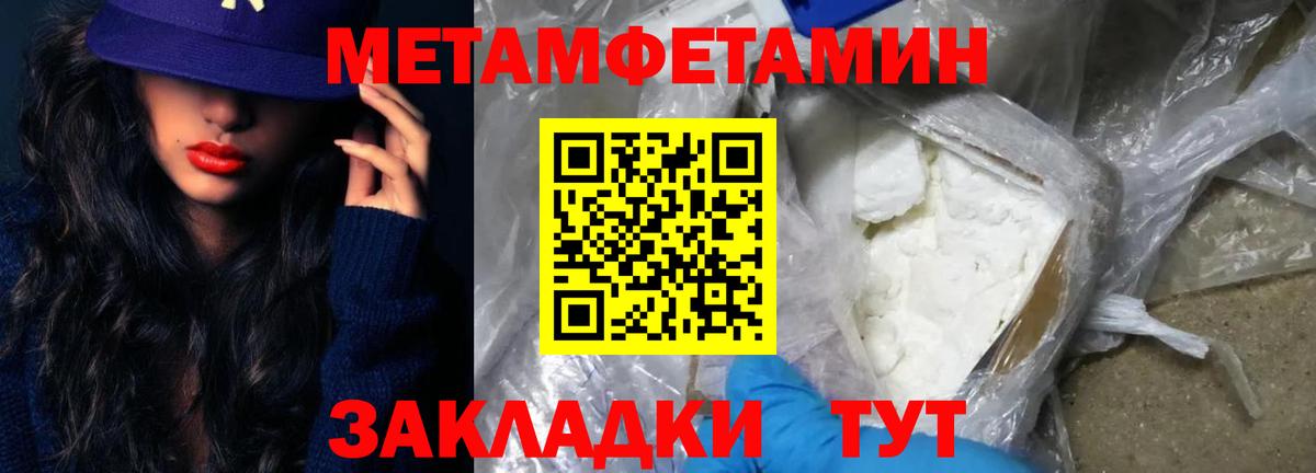 МЕТАМФЕТАМИН Декстрометамфетамин 99.9% Чусовой