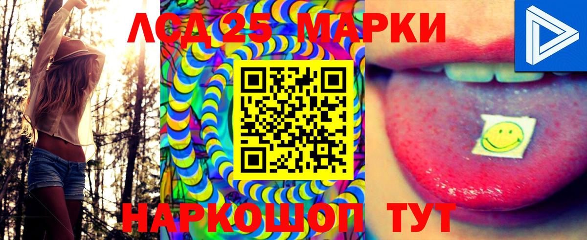 Наркотические марки 1,5мг  Марки 25I-NBOMe  Чусовой 