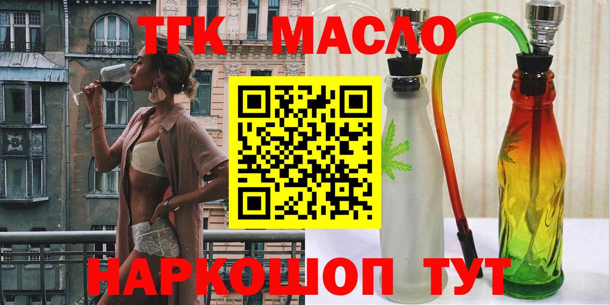 ТГК жижа Чусовой