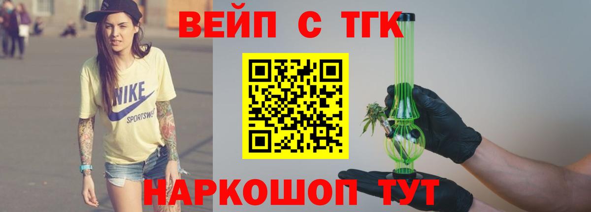 ТГК THC oil  Вход с VPN  цена наркотик  ТГК THC oil  Чусовой 