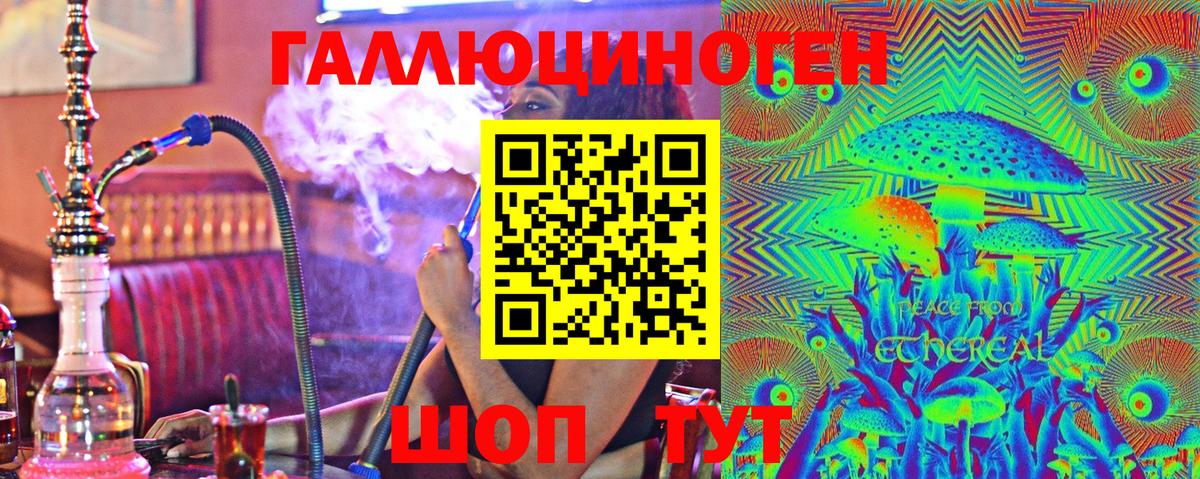 Псилоцибиновые грибы MAGIC MUSHROOMS  Вход с VPN  наркошоп  Чусовой  Псилоцибиновые грибы Psilocybine cubensis 
