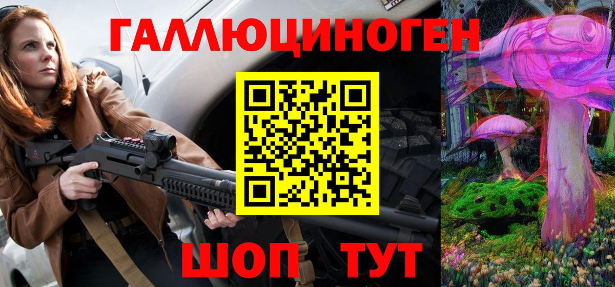 Псилоцибиновые грибы ЛСД  Чусовой 